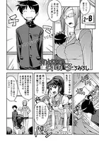 初めての男の子（単話）