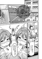 つーぷらとんあたっく（単話）