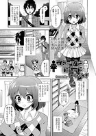ヴァージン×トレード（単話）
