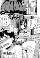 ふたりはずっとも（単話）