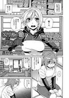 オカシの約束（単話）