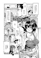 塗れおんな（単話）