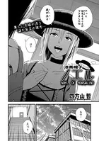 漆黒帽子ノエル（単話）