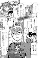 あこがれの彼女（単話）