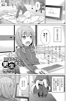 こはるさん更生する！（単話）