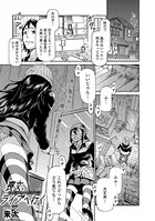 喪女、ライブへ行く（単話）