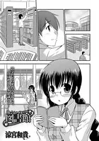 出会いの図書館（単話）