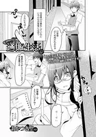 レッツ！通販生活（単話）