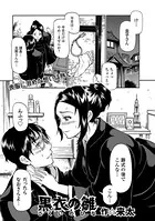 黒衣の雛（単話）