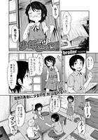 少年ごっこ（単話）