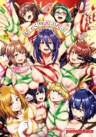 びっくりパコパコ！【FANZA限定版】