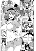 試験より大事なこと（単話）