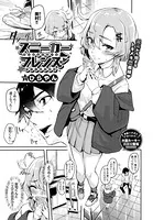 スニーカーフレンズ（単話）