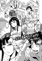 生意気妹が××な件！（単話）