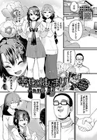幸せのはじまり（単話）
