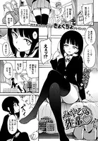 みやびな先輩（単話）