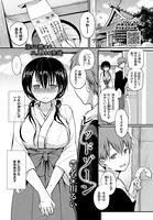 レッドゾーン（単話）