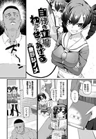 自分の立場わからせてあげる（単話）