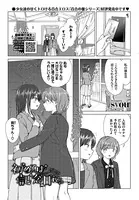 初めては記念日に。（単話）
