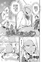 甘いささやき（単話）