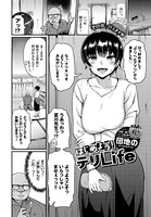 はじめよう!デリLife(単話) b472abnen01046のパッケージ画像 はじめよう!デリLife(単話) b472abnen01046のパッケージ画像