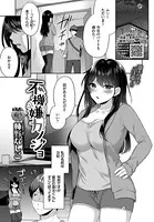 不機嫌カノジョ（単話）