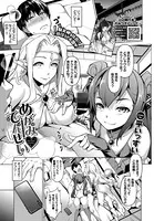 めがみてんせい（単話）