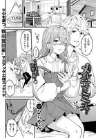 メルティ・ミス（単話）