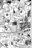アフタースクール（単話）