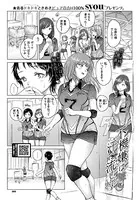 不機嫌は汗に流して（単話）