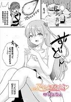 アイノシルベ（単話）