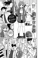 僕だけの星（単話）