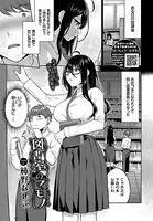 図書室のマモノ（単話）
