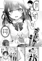 ごーいん！（単話）