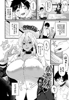 小悪妹（単話）