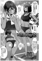 ただの幼馴染み（単話）