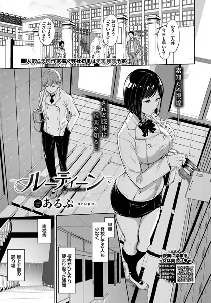 中出しエロ漫画おすすめランキング100｜ルーティーン