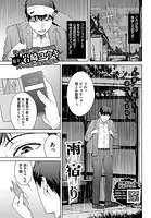 雨宿り（単話）