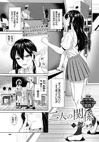 二人の関係（単話）