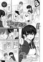 すぴりちゅぱる（単話）