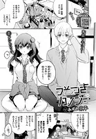 うそつきカノジョ（単話）