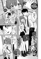 かむぺいん（単話）