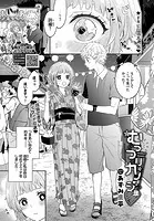 むっつりカノジョ（単話）