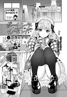 ボーイ・ミーツ・イノセント〜中編〜