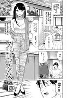 ストリップの女