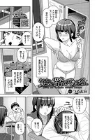 あんたのために踏んであげる（単話）