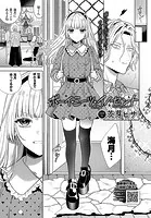 ボーイ・ミーツ・イノセント〜後編〜