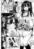 イイコで待てない！