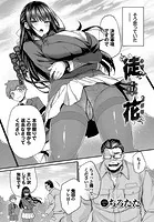 徒花 第1話