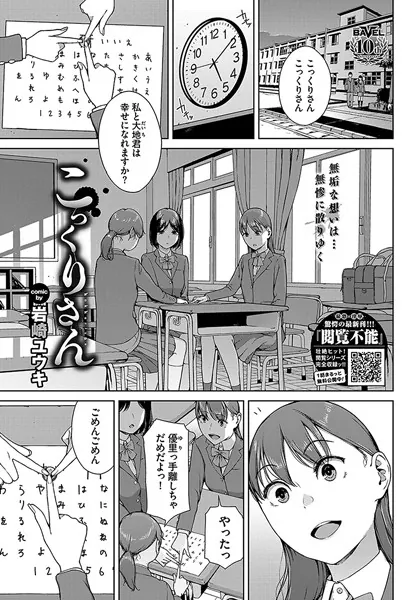 巨根・デカチンエロ漫画おすすめランキング100｜こっくりさん